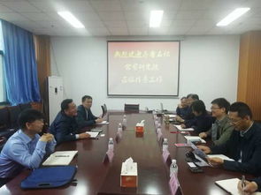 齊魯石化公司研究院專家來(lái)我院進(jìn)行深度技術(shù)交流，共促產(chǎn)學(xué)研協(xié)同創(chuàng)新