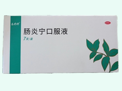 腸炎寧口服液價(jià)格對(duì)比 7支裝樂藥師合劑優(yōu)勢(shì)解析