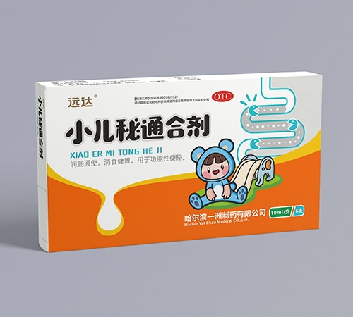 小兒秘通合劑 有效緩解小兒便秘的現(xiàn)代合劑選擇