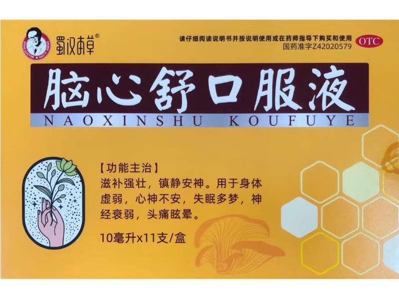 蜀漢本草腦心舒口服液11支裝價(jià)格對(duì)比分析 湖北金龍合劑的性價(jià)比如何？