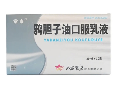 延安常泰藥業(yè)鴉膽子油口服乳液10支裝價(jià)格對(duì)比分析