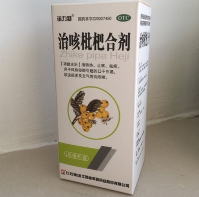 諾力特治咳枇杷合劑180ml價(jià)格對(duì)比分析