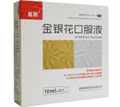 晶宏金銀花口服液價(jià)格分析 10支裝合劑性價(jià)比之選