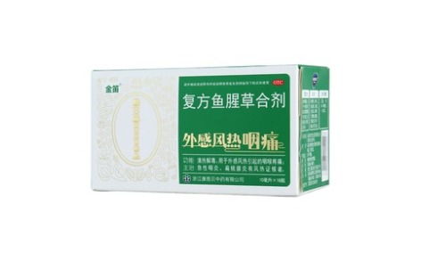 中西合璧，療愈咽喉 —— 探析復(fù)方魚腥草合劑（金笛）的奧秘與效用