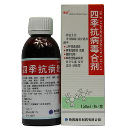 四季抗病毒合劑 功效、價(jià)格與購(gòu)買指南（以成都蜀康醫(yī)藥連鎖為例）